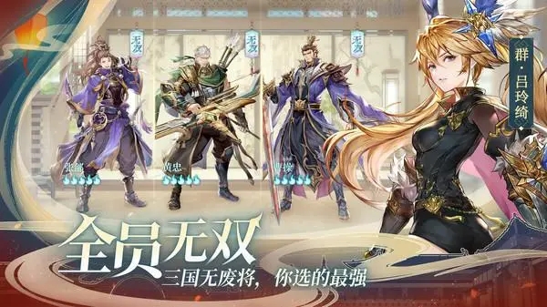 三国志幻想大陆怎么升头衔 三国志幻想大陆怎么升头衔