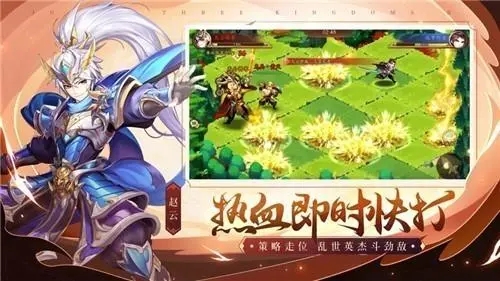 少年三国志2名将来袭怎么打 少年三国志2名将来袭怎么打