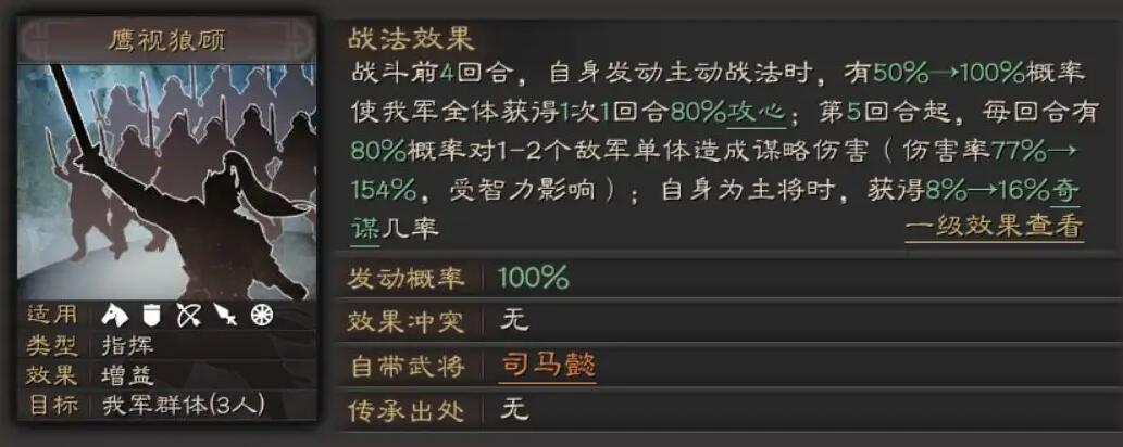 三国志战略版如何快速提高战法