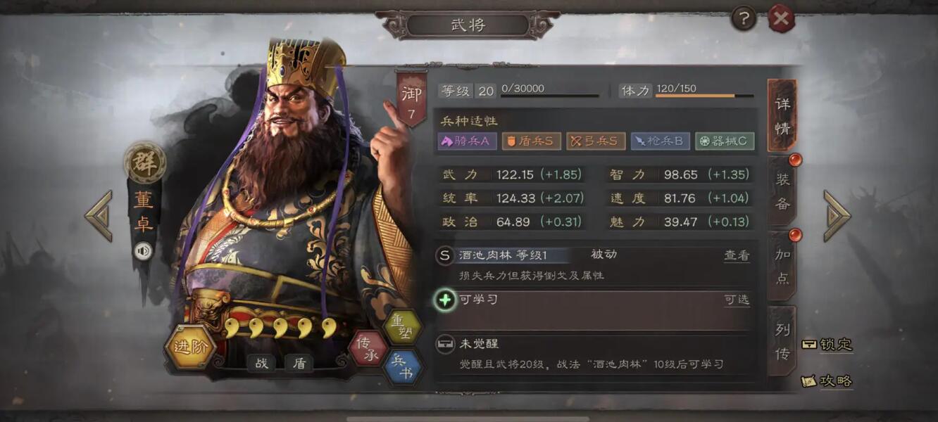 三国志战略版开局董卓搭配哪些武将开荒