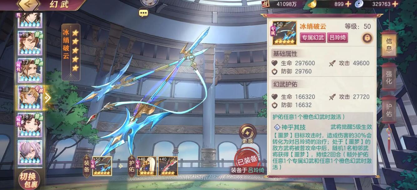 三国志幻想大陆神兵哪个好