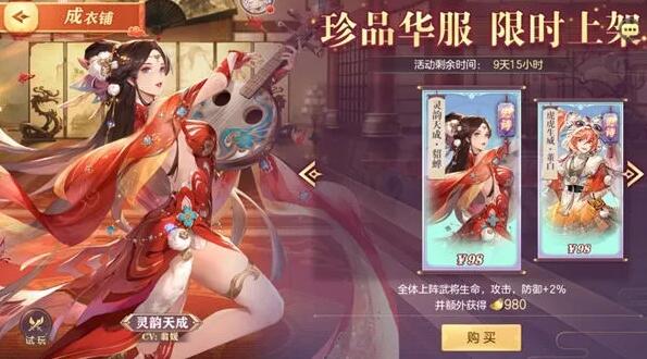 三国志幻想大陆强势阵容 三国志幻想大陆强势阵容