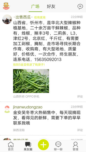 绿果网