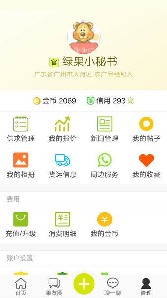 绿果网