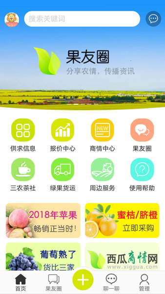 绿果网