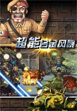 超能合金风暴