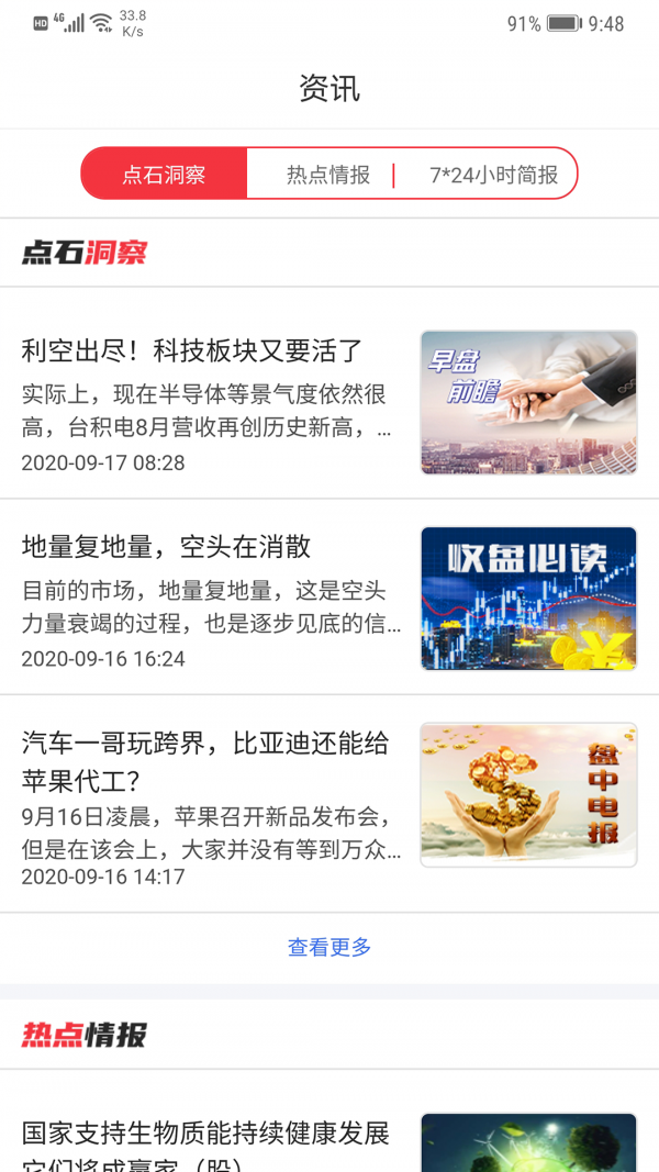 椰子交易所app