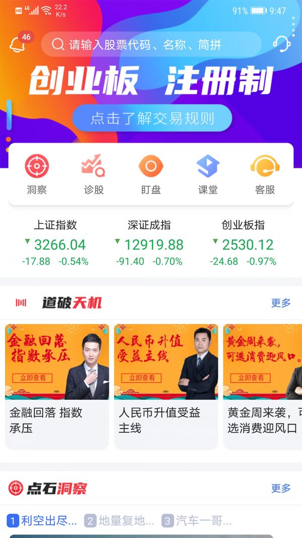 椰子交易所app