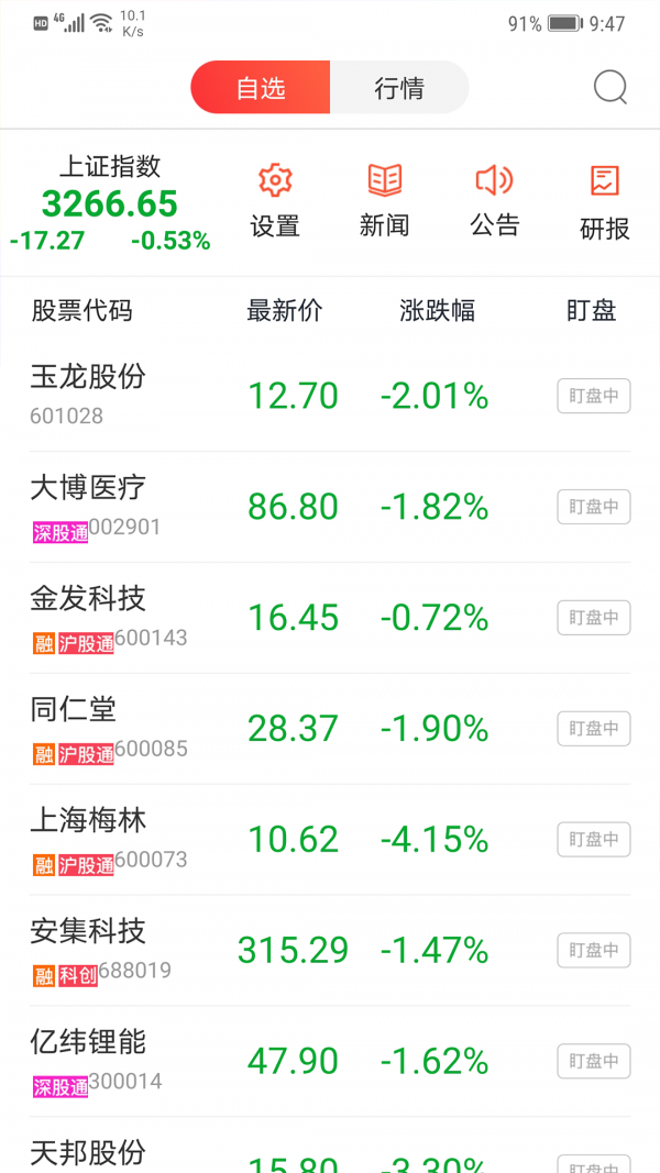 椰子交易所app
