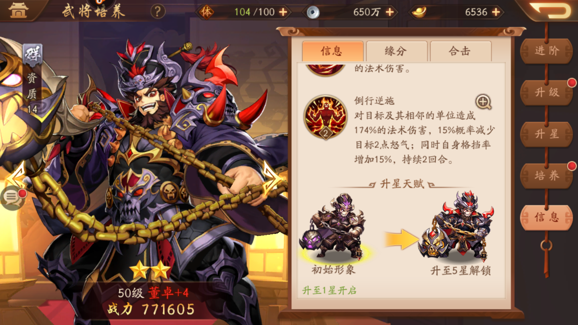 少年三国志2怎么修改元宝