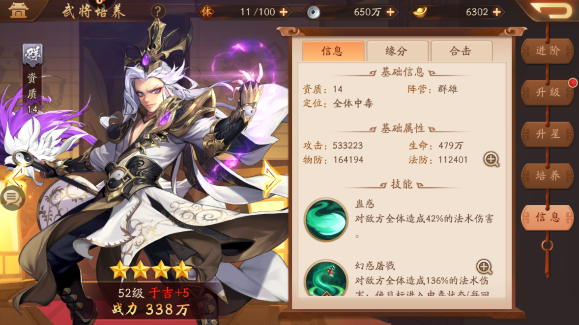 少年三国志2怎么修改元宝