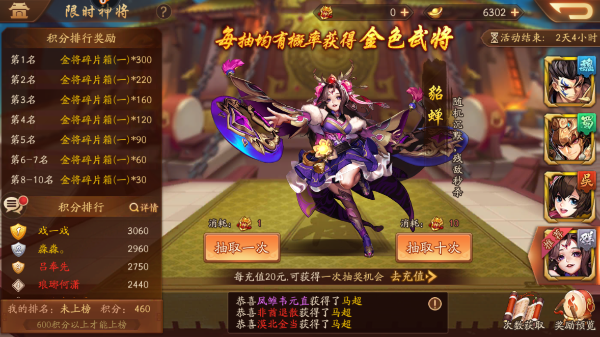 少年三国志2金神兵碎片 少年三国志2金神兵碎片