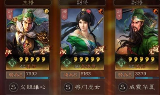 三国志战略版蜀骑阵容搭配分享 三国志战略版蜀骑阵容搭配分享