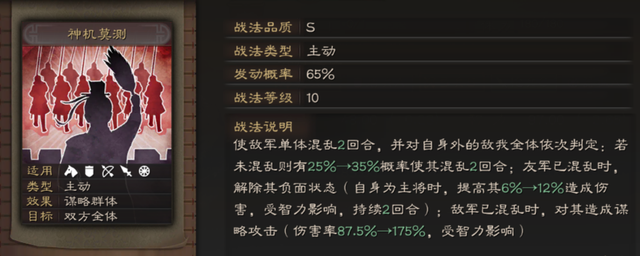 三国志战略版贾诩的技能被净化吗 三国志战略版贾诩的技能被净化吗