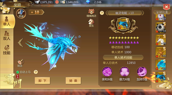 蜀门手游首饰精炼详解 蜀门手游首饰精炼详解