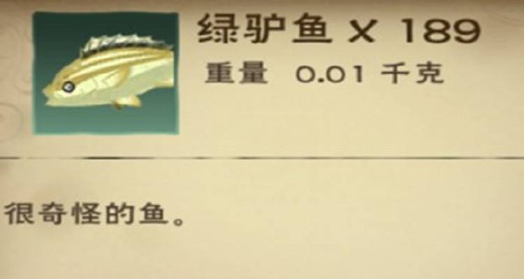 在创造与魔法中绿鲈鱼在哪里钓