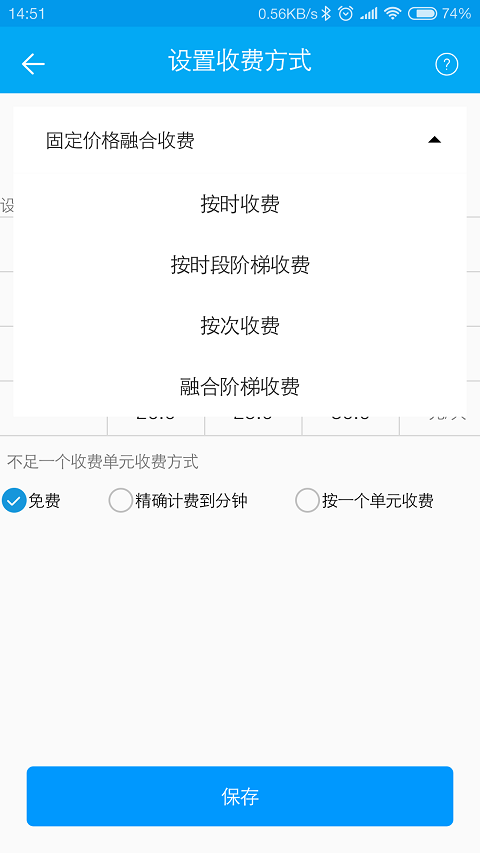 E停管家