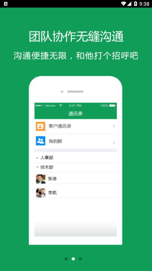 洪管家