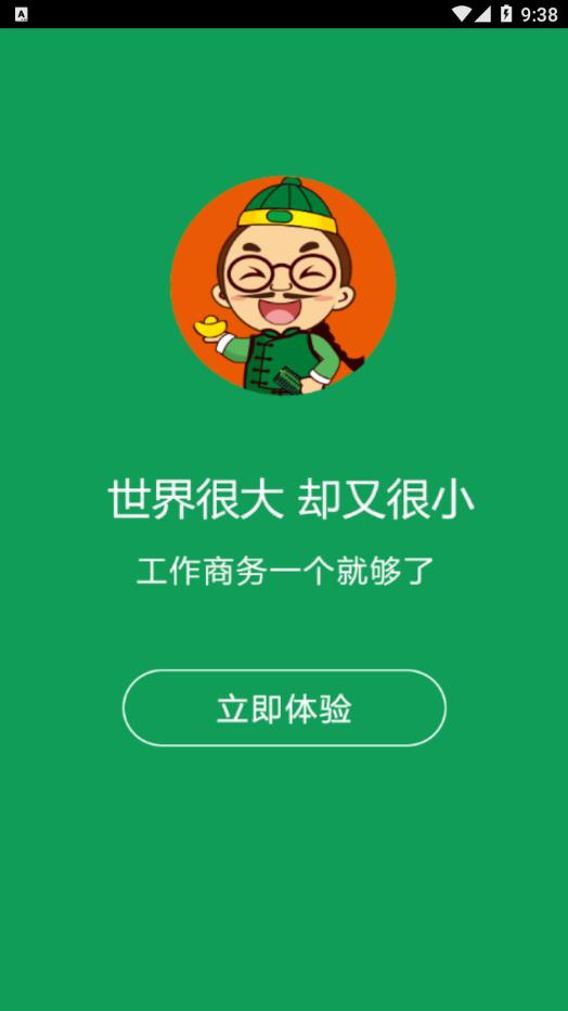 洪管家