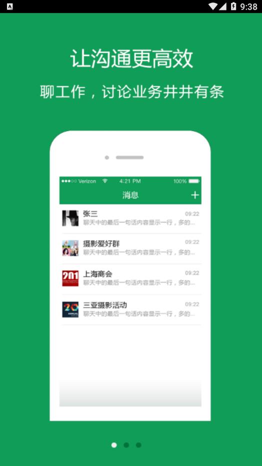 洪管家