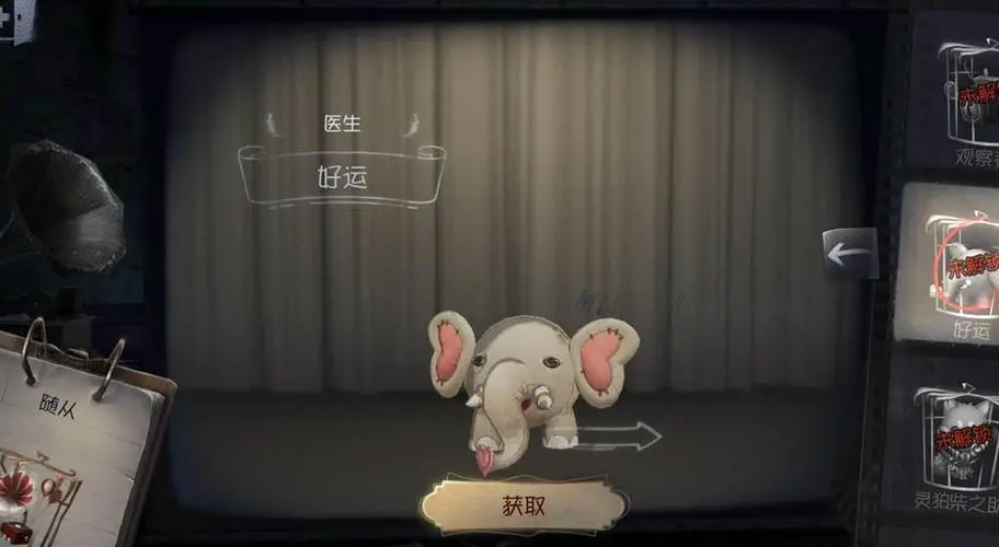 第五人格 狼队随从怎么获得