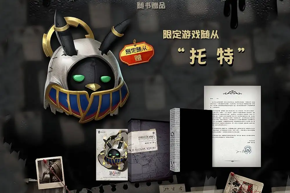 第五人格 狼队随从怎么获得 第五人格 狼队随从怎么获得