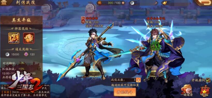 少年三国志2武将幻紫怎么升星 少年三国志2武将幻紫怎么升星