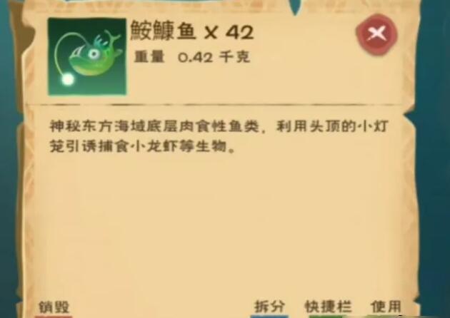 创造与魔法鮟鱇鱼在什么地方钓 创造与魔法鮟鱇鱼在什么地方钓