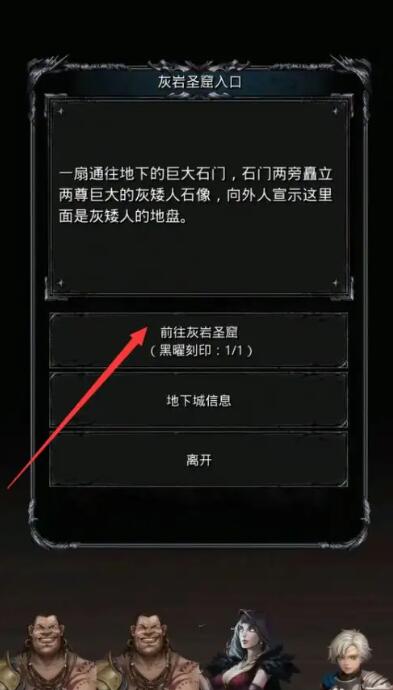 地下城堡2攻略主线任务