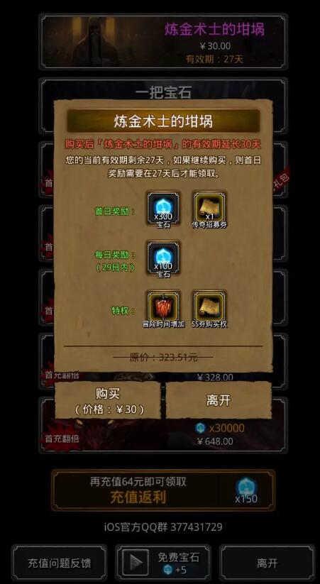 地下城堡2攻略主线任务 地下城堡2攻略主线任务
