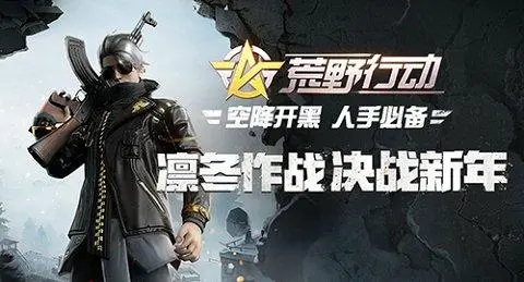 荒野行动怎么成为枪神