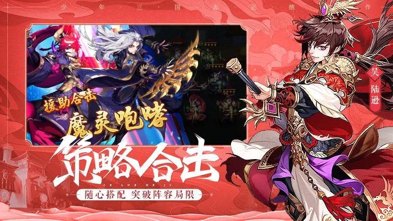 少年三国志2金将和金色武器之间选择 少年三国志2金将和金色武器之间选择