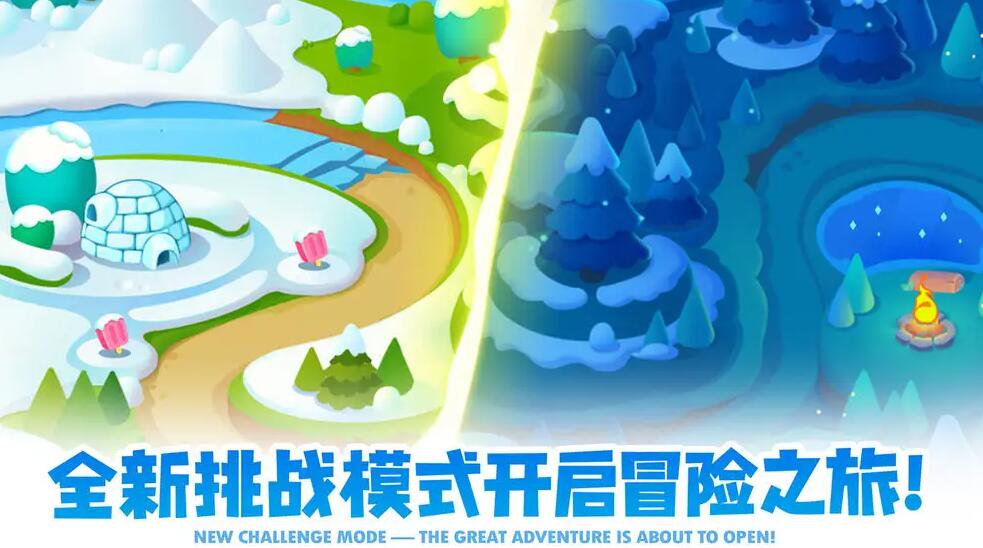 保卫萝卜2遇见阿秋完整攻略图解 保卫萝卜2遇见阿秋完整攻略图解