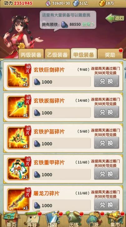 大掌门血战攻略 大掌门血战攻略