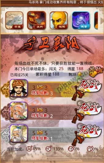 大掌门血战攻略 大掌门血战攻略