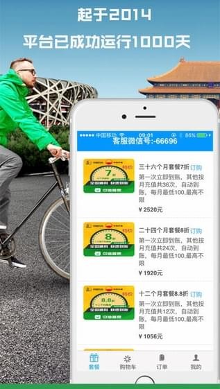 中油普惠