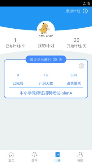 易公教师