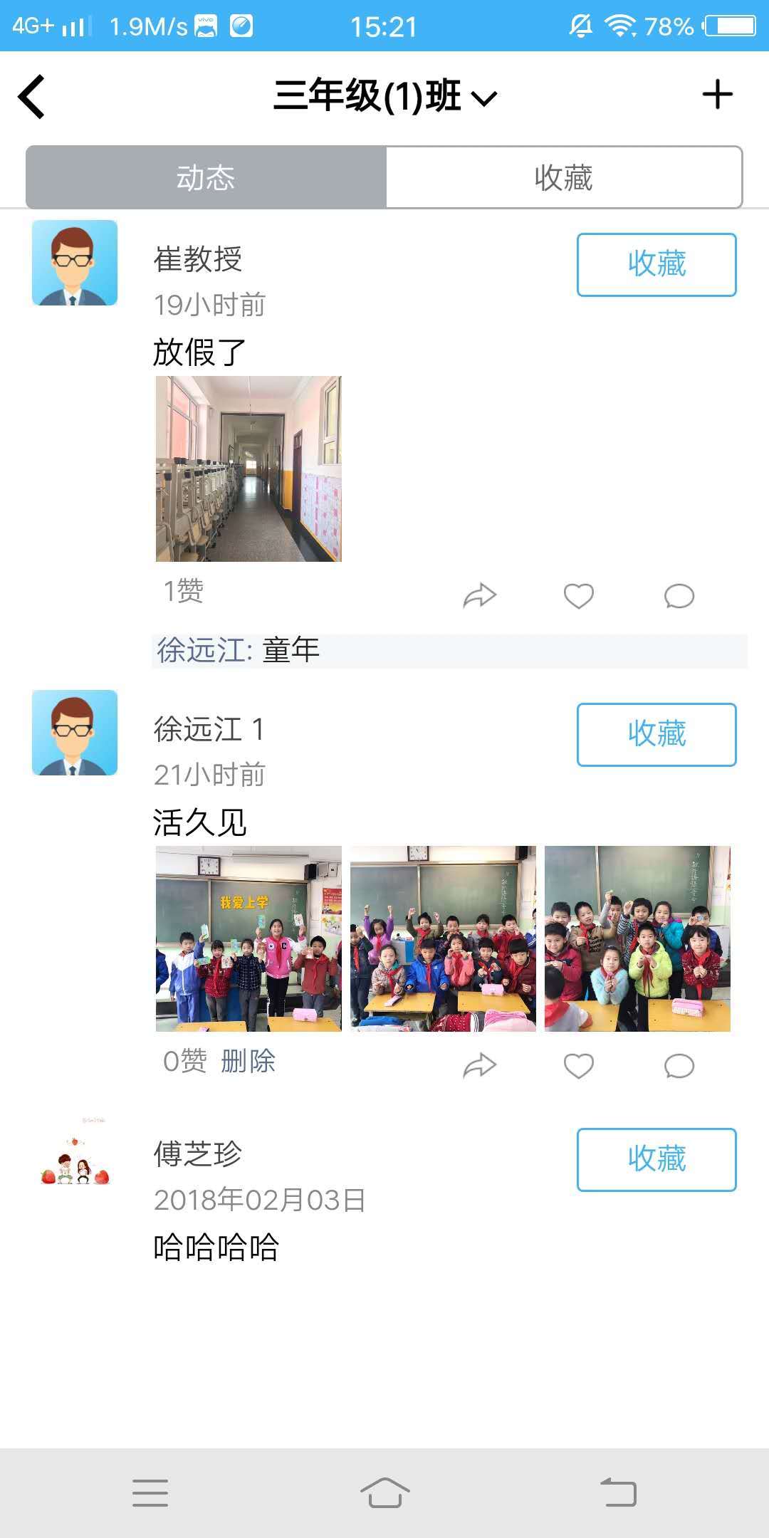 亿起点教师端
