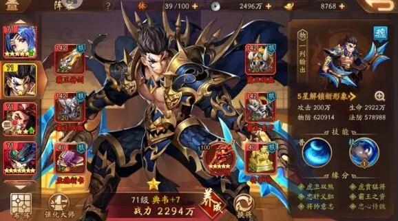 少年三国志2乱世英杰怎么打