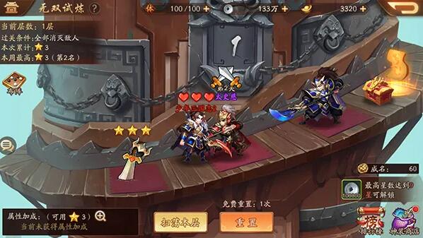 少年三国志2乱世英杰怎么打