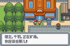 口袋妖怪白金二周目怎么完成