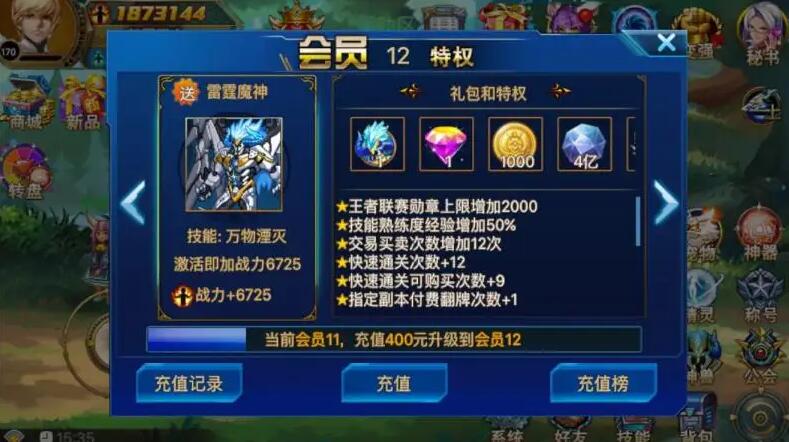 时空猎人多少钱可以上战榜