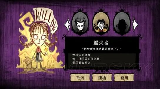 饥荒最容易生存的角色