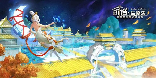 创造与魔法玩法思路 创造与魔法玩法思路