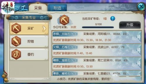 诛仙手游怎么狩猎 诛仙手游怎么狩猎