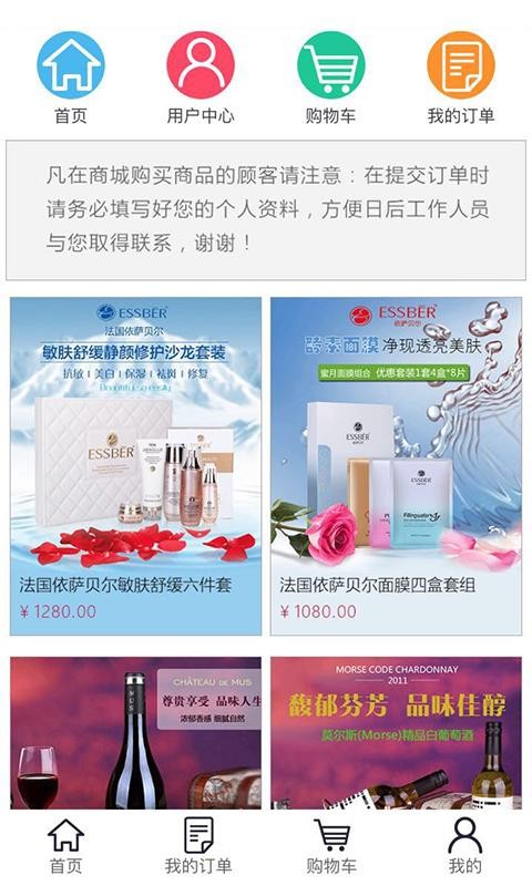 美景乐购