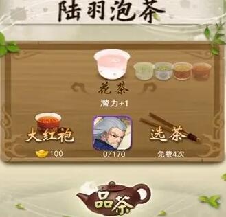 大掌门陆羽泡茶怎么玩