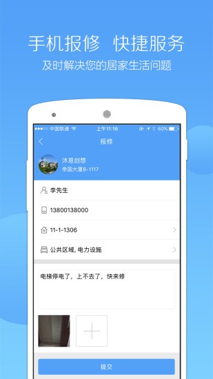 小区汇