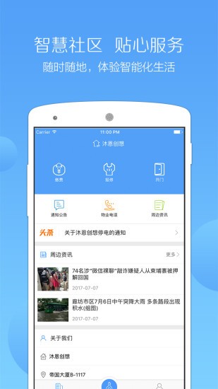 小区汇