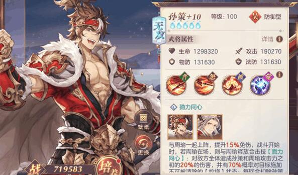 少年三国志2夏侯渊和甄姬